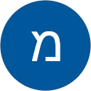 מיכאל profile picture